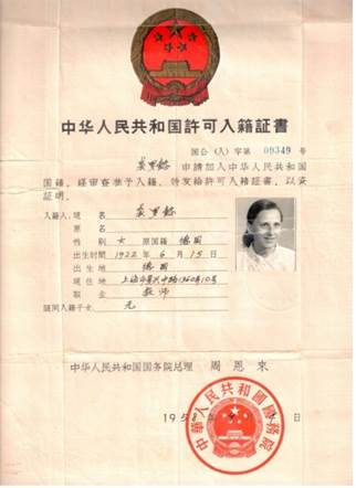 说明: 1958入籍证书