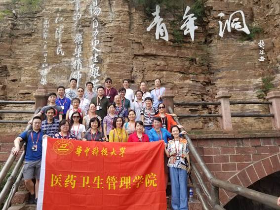 说明: D:\My Documents\院办\临时事务\医管院红旗渠培训20180828\医管院红旗渠培训20180828\1.jpg