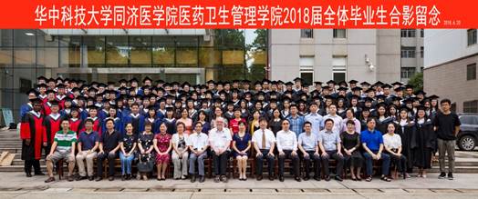 说明: D:\My Documents\信息与反映\医管院毕业典礼的新闻稿与照片20180620\4.JPG