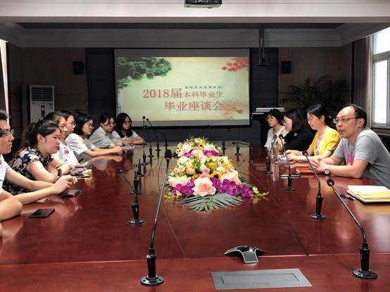 说明: D:\My Documents\信息与反映\医管院毕业生座谈会新闻20180622\毕业生座谈会新闻\IMG_0830.JPG