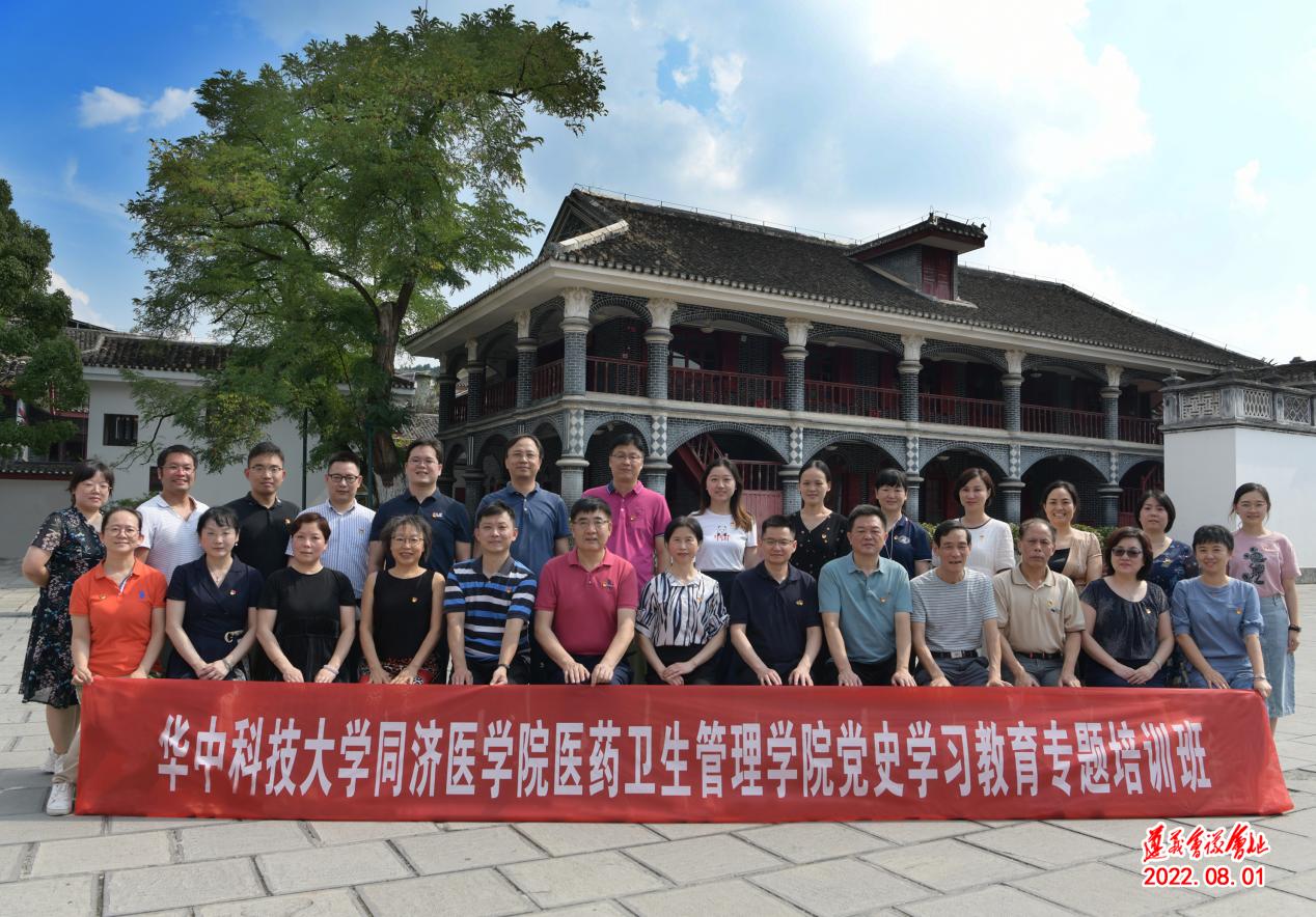 4-遵义会议会址合影