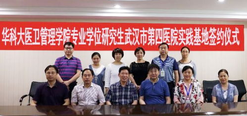 说明: D:\My Documents\信息与反映\医管院新闻--与市四医院签约挂牌20180622\3.png