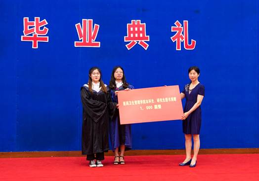 说明: D:\My Documents\信息与反映\医管院毕业典礼的新闻稿与照片20180620\3.JPG