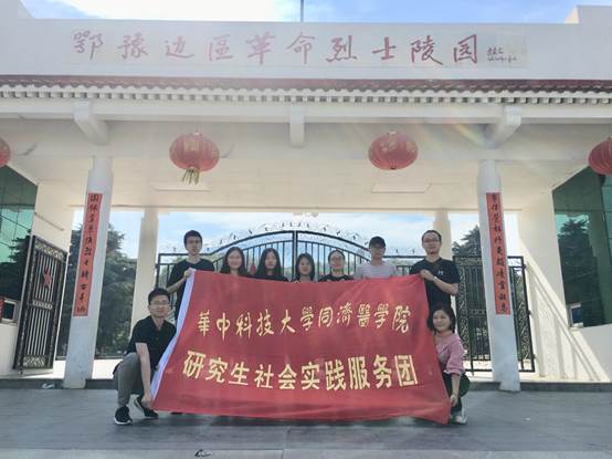 说明: D:\My Documents\信息与反映\来稿\大悟社会实践180615\图1.jpg