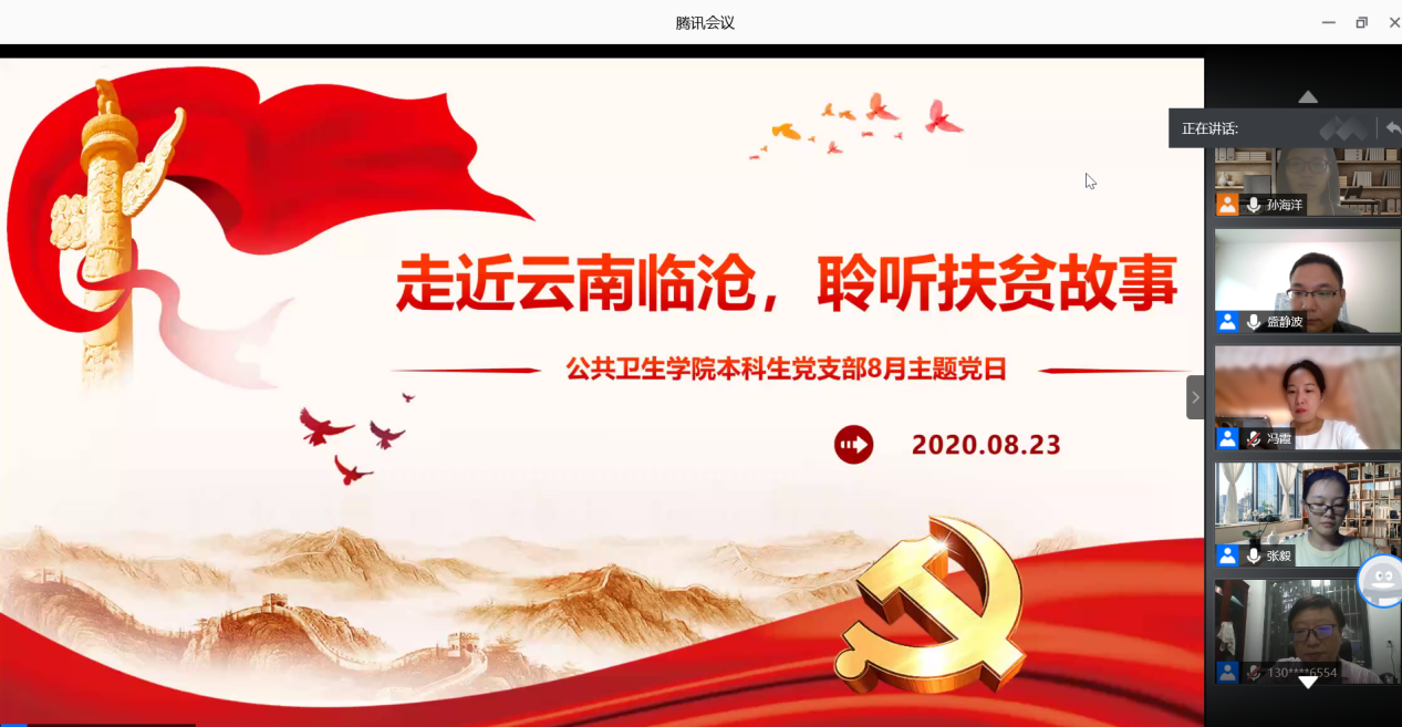 QQ图片20200825084802