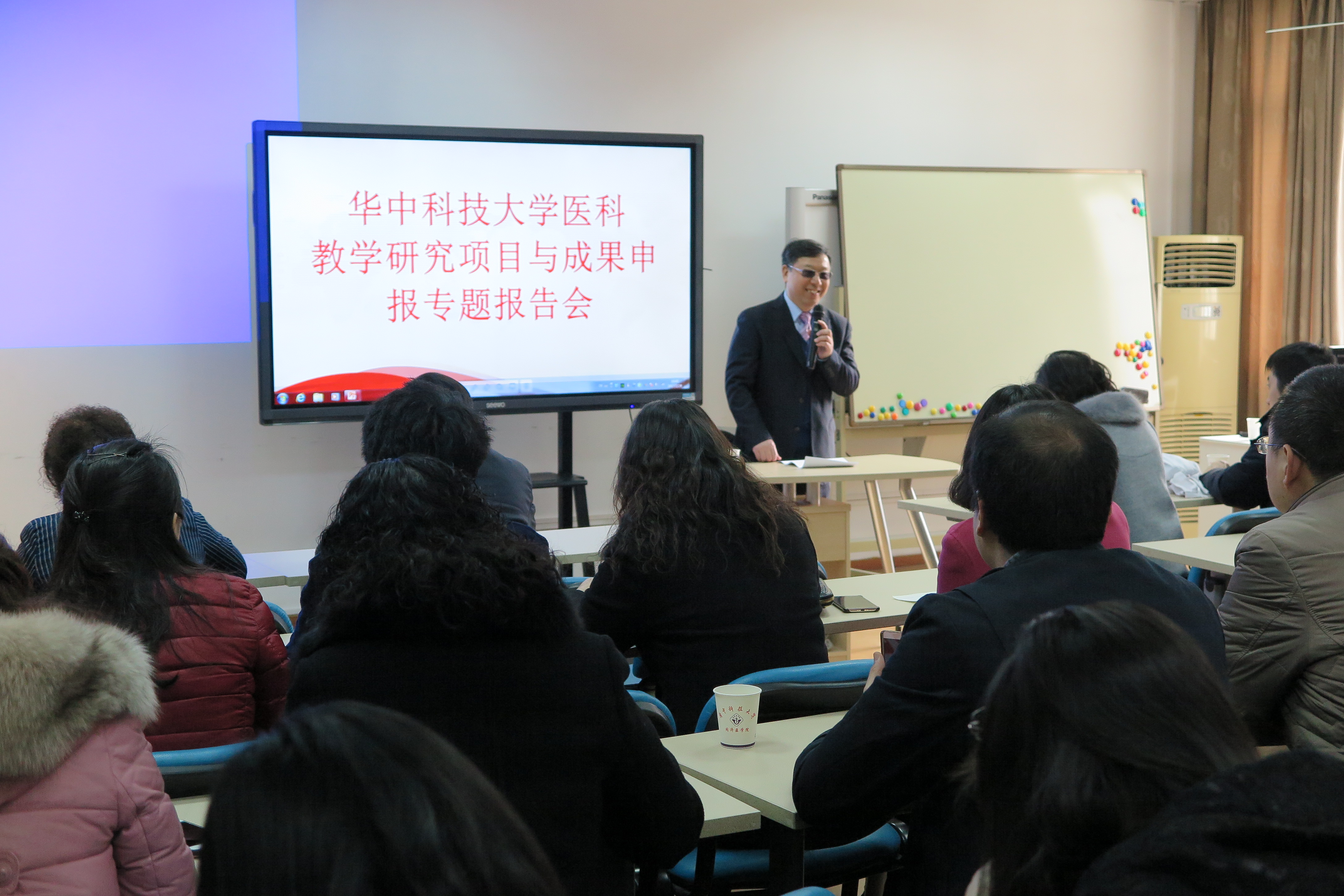 医科教学研究项目与成果申报专题报告会召开.JPG