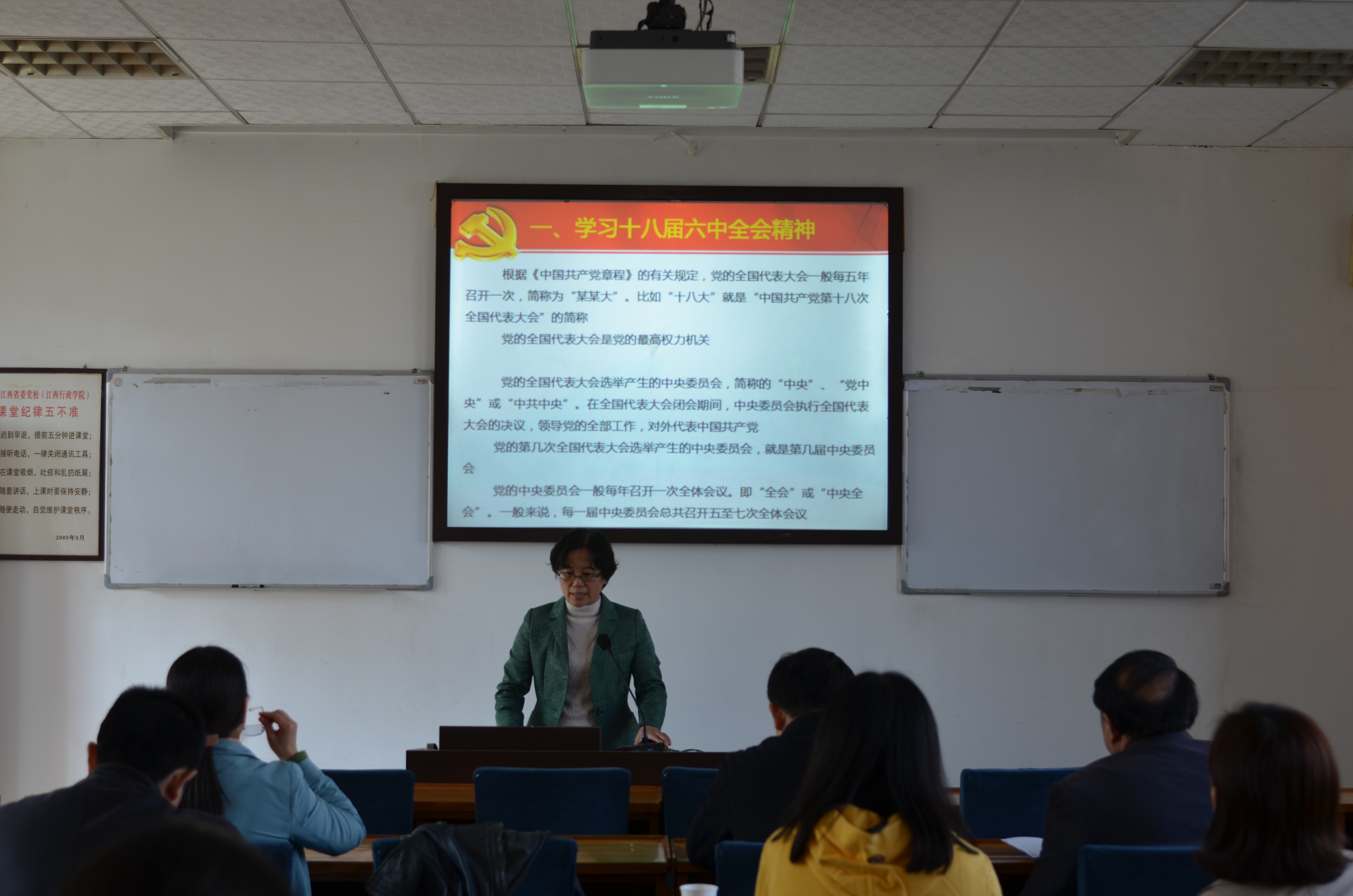 厉岩书记讲课.JPG 厉岩书记讲课.JPG