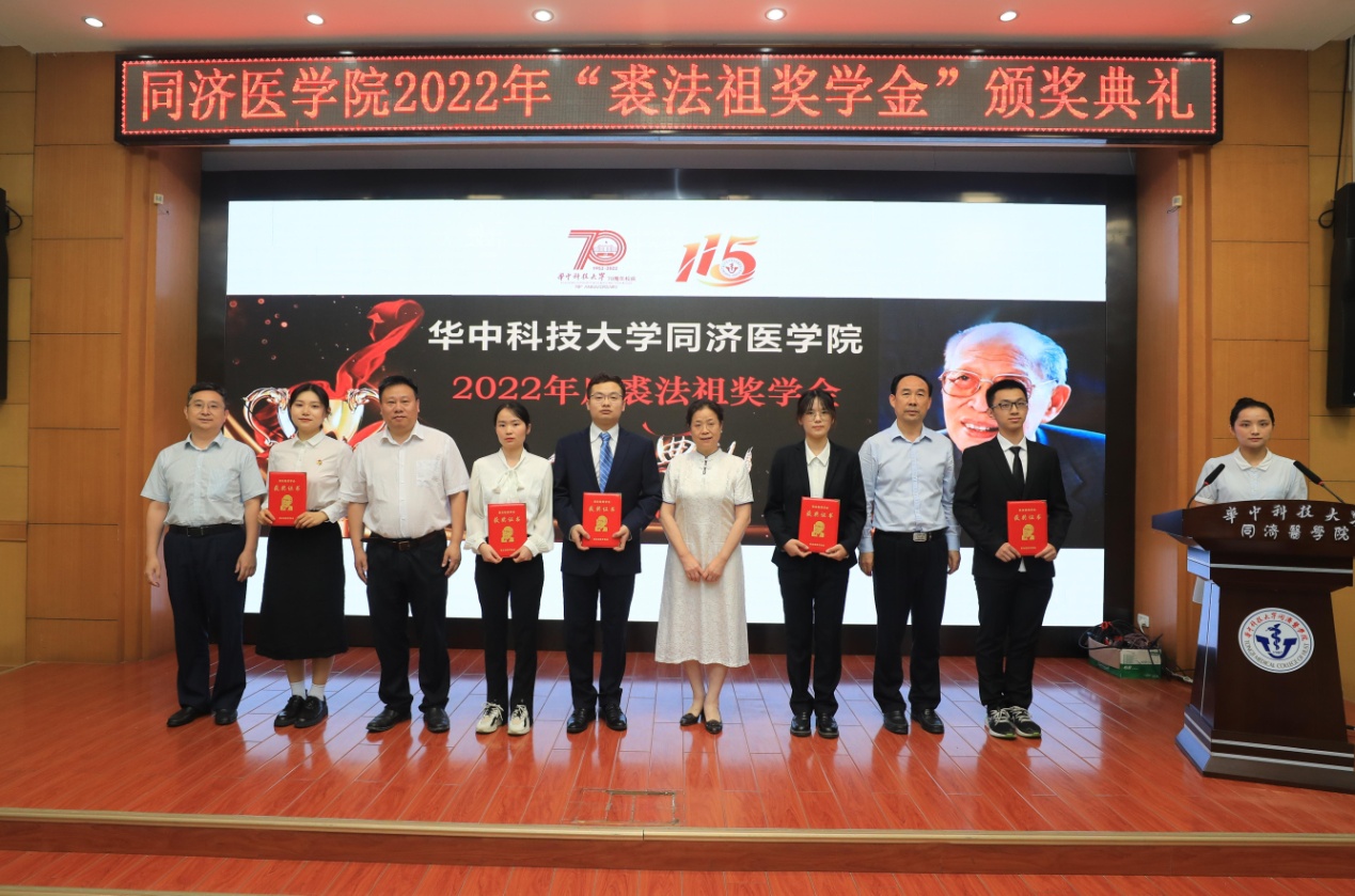 20220614裘法祖奖学金颁奖03.jpg