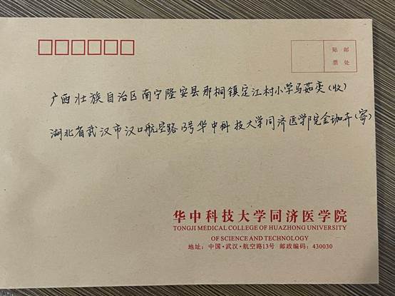 文本, 信件描述已自动生成