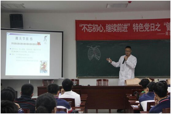 吕正涛博士为同学们讲解运动损伤.jpg 吕正涛博士为同学们讲解运动损伤.jpg