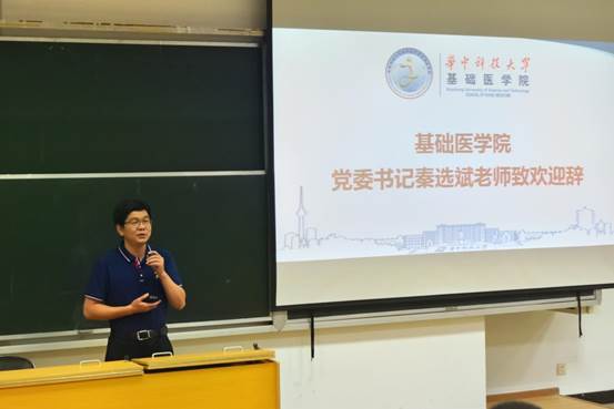 2.秦书记致辞1