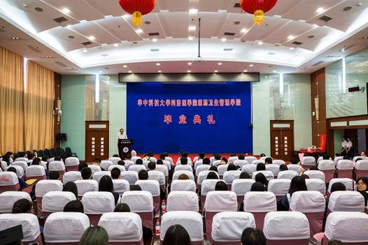 说明: D:\My Documents\信息与反映\医管院毕业典礼的新闻稿与照片20180620\1.JPG